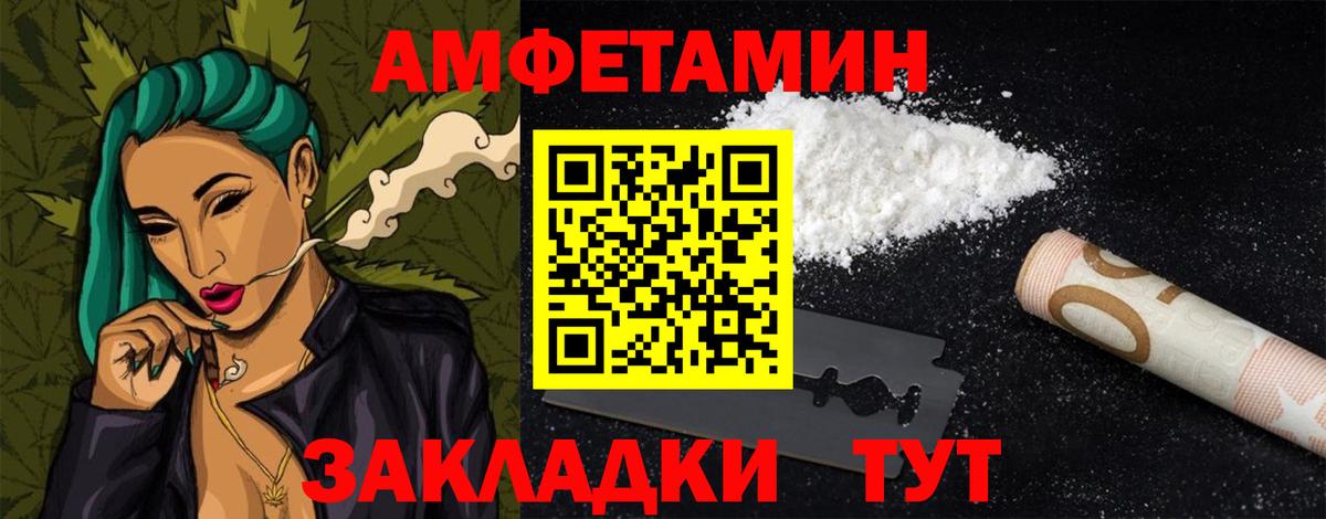 Вязники  Amphetamine 97%  Амфетамин  Вход с VPN 