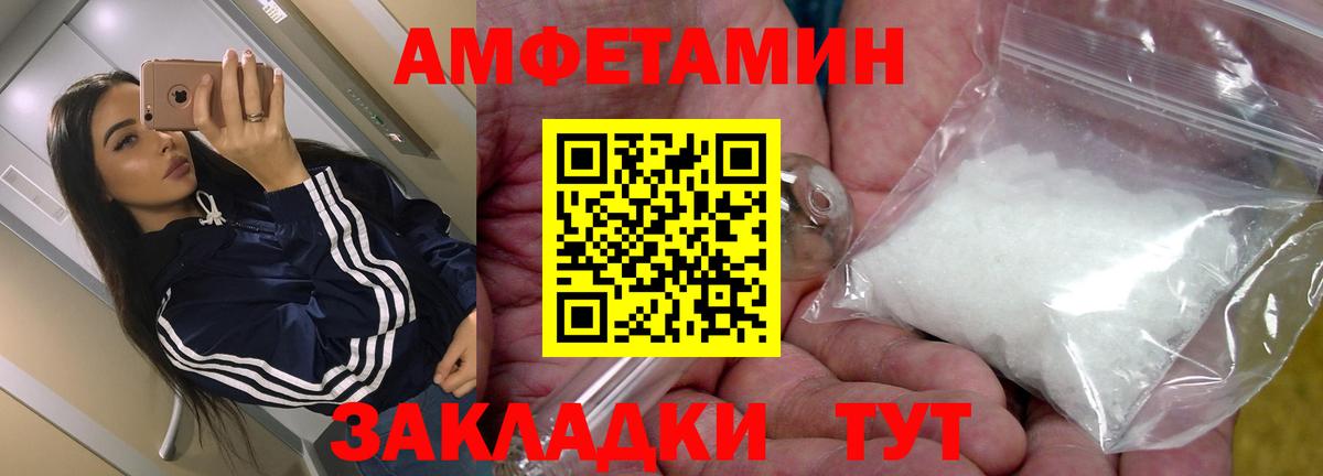 АМФ 97% Вязники