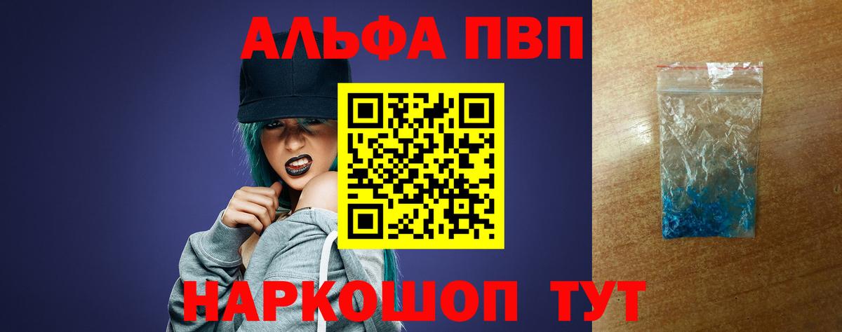 Alfa_PVP мука  APVP СК КРИС  A-PVP СК  Вязники  Вход с VPN 