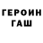 Героин хмурый Huleeya Xerssius