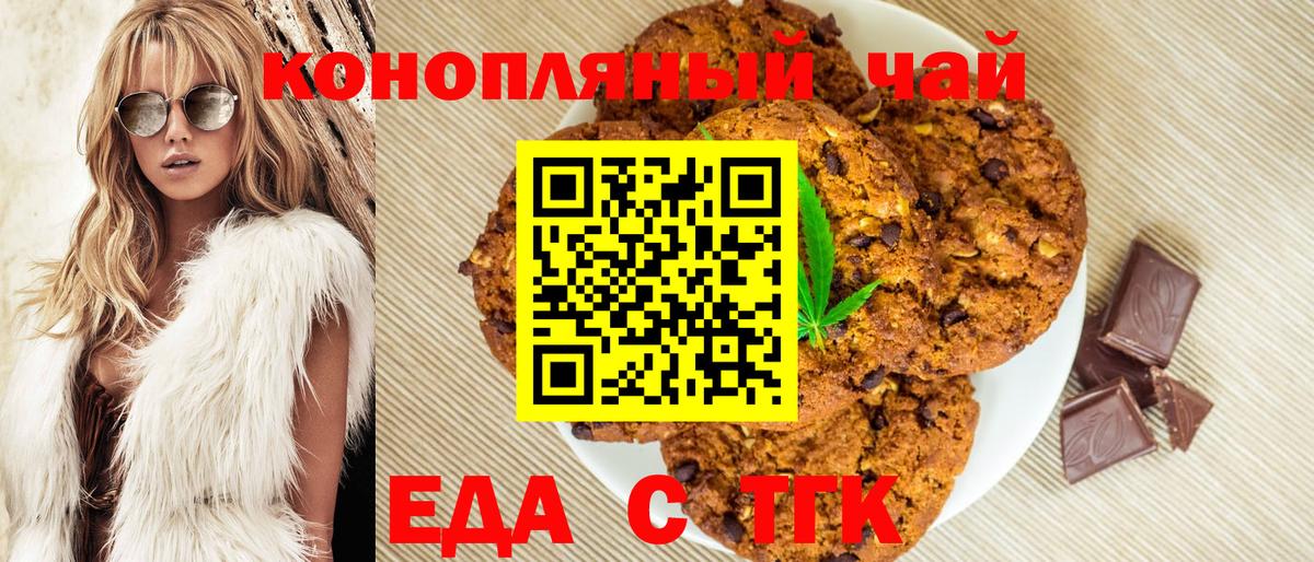 Вязники  Cannafood конопля  Вход с VPN 