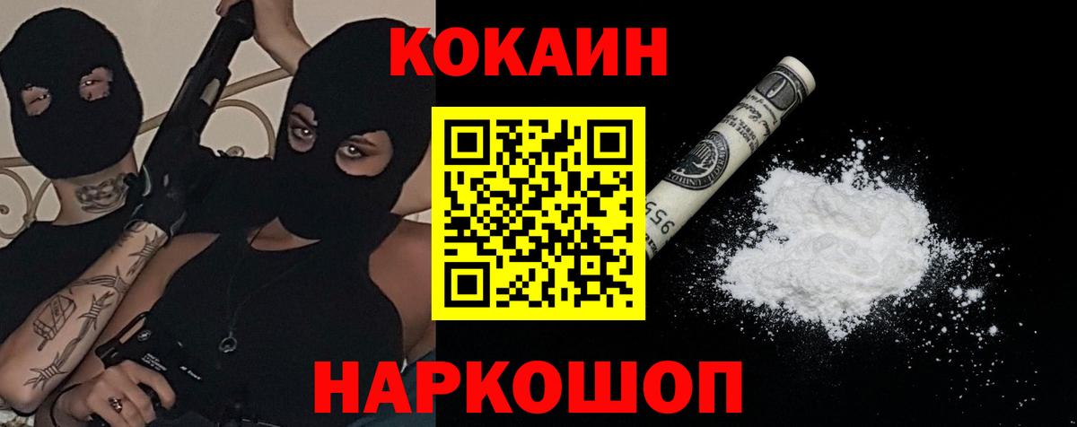 Cocaine Fish Scale Вязники