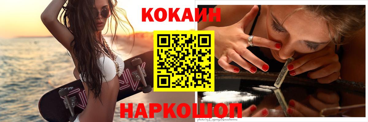 КОКАИН Перу  Вход с VPN  Вязники 