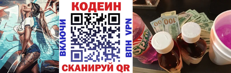 как найти   OMG ТОР  Codein Purple Drank  Вязники 