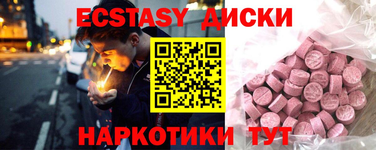 Ecstasy TESLA  Вход с VPN  Вязники 