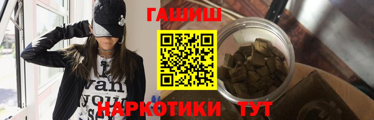 ГАШИШ убойный  ГАШИШ гарик  Вход с VPN  Вязники 