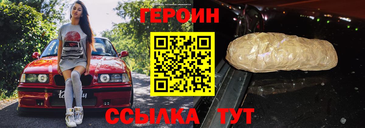 Вязники  Героин хмурый  Вход с VPN 