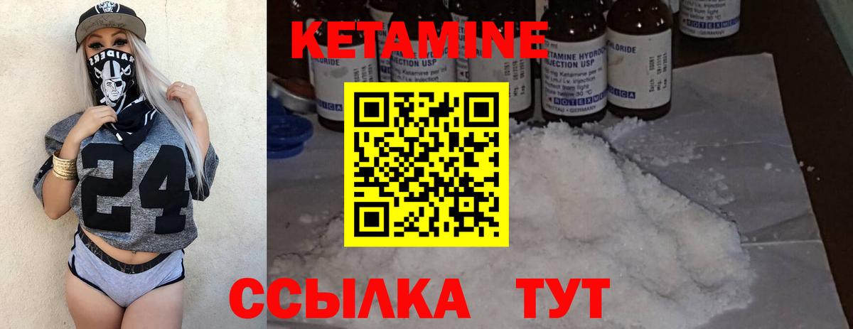 Кетамин VHQ  Вход с VPN  Вязники 