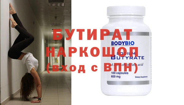 мяу мяу кристалл Белокуриха
