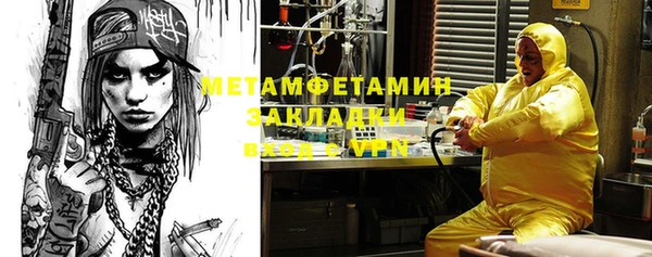 мяу мяу кристалл Белокуриха