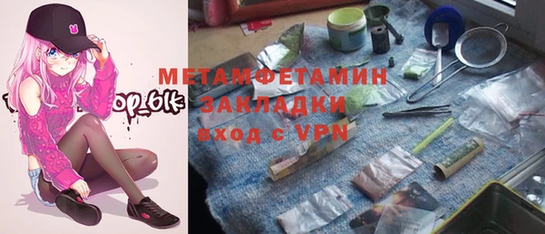 мяу мяу кристалл Белокуриха