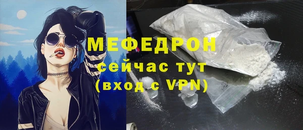 мяу мяу кристалл Белокуриха
