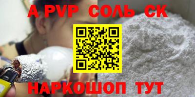 a pvp Лесосибирск