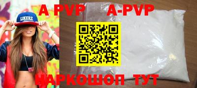 а пвп мука Ливны
