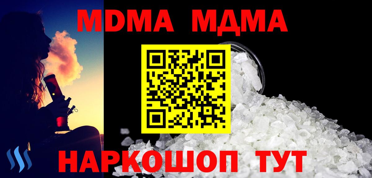 MDMA кристаллы  МДМА  Вязники  Вход с VPN 