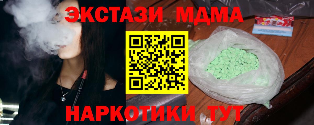 MDMA молли Вязники