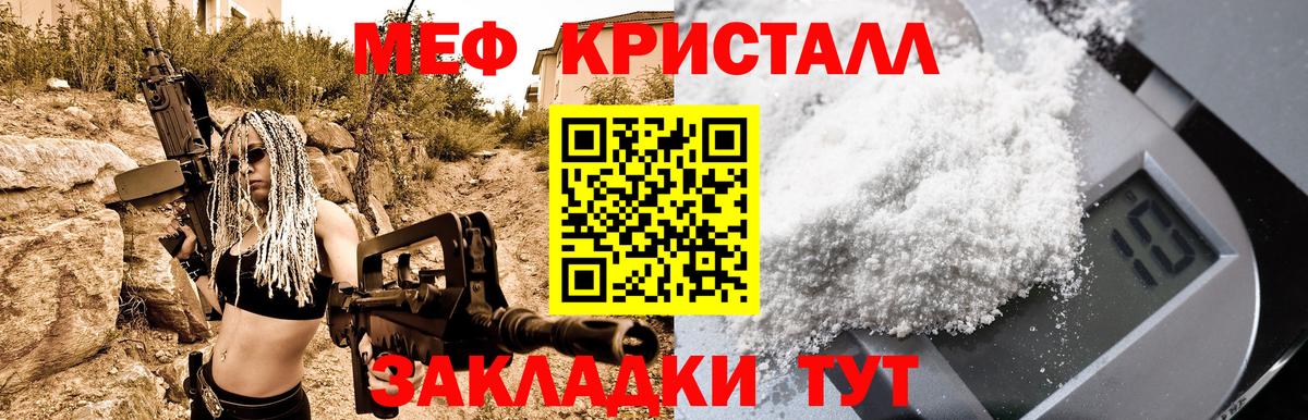 Мефедрон кристаллы Вязники