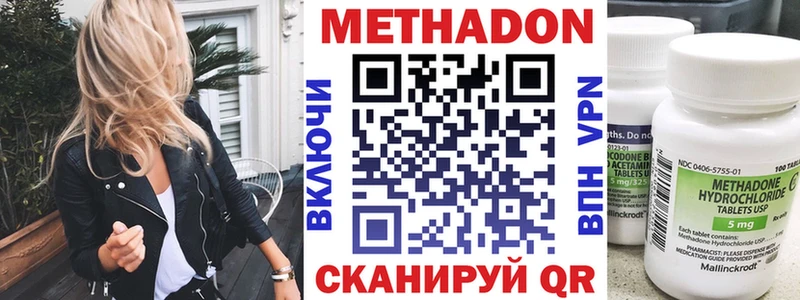 где купить наркотик  Вязники  МЕТАДОН methadone 