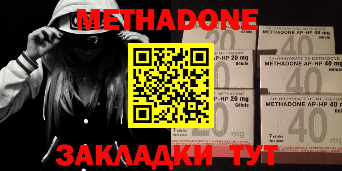 МЕТАДОН VHQ Вязники