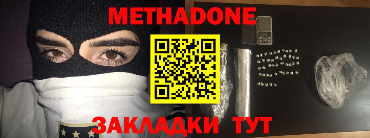 Вязники  Метадон methadone  Метадон кристалл  Вход с VPN 