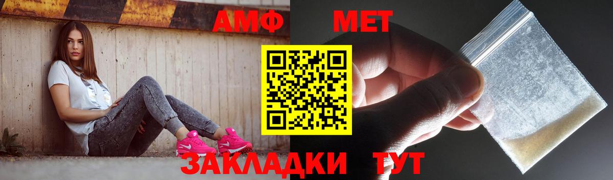 МЕТАМФЕТАМИН Methamphetamine Вязники